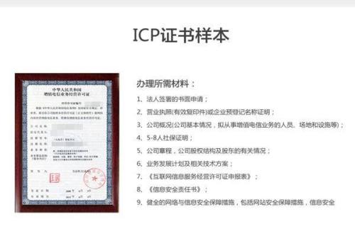 icp年檢需要哪些材料