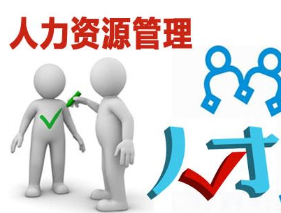 辦理人力資源服務(wù)許可證