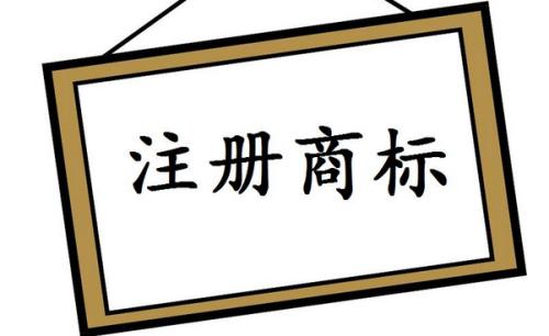 如何找到靠譜的商標代理機構