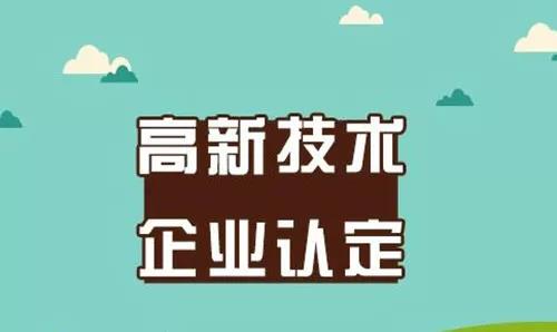 北京高新技術產業(yè)專業(yè)孵化基地認定