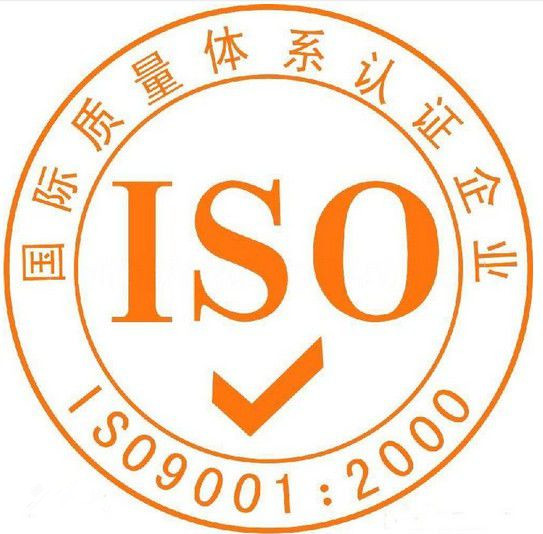 ISO9001質(zhì)量管理體系認(rèn)證辦理好處有哪些