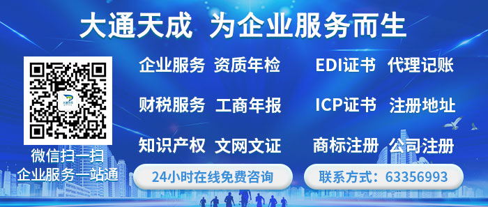 企業(yè)辦理ISP經(jīng)營許可證的準(zhǔn)備材料與條件有哪些?