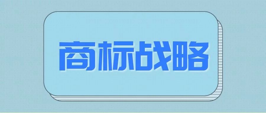 采納這些建議 秒拿商標(biāo)注冊證