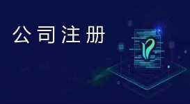 個體戶與公司的區(qū)別