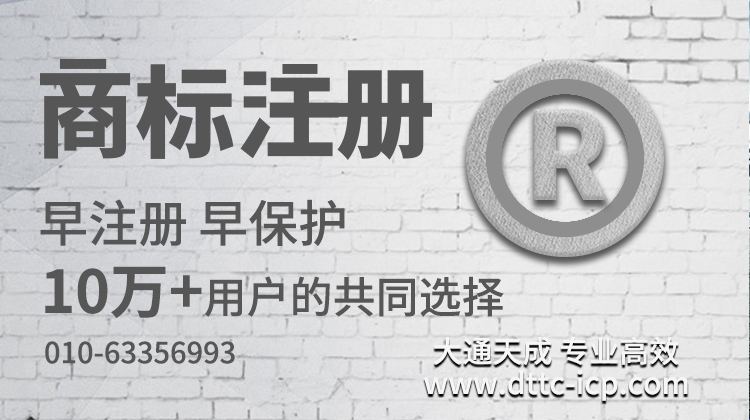 北京商標注冊費用(北京個體商標注冊流程及材料)