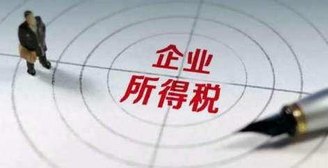 2020年企業(yè)所得稅稅收籌劃的方法
