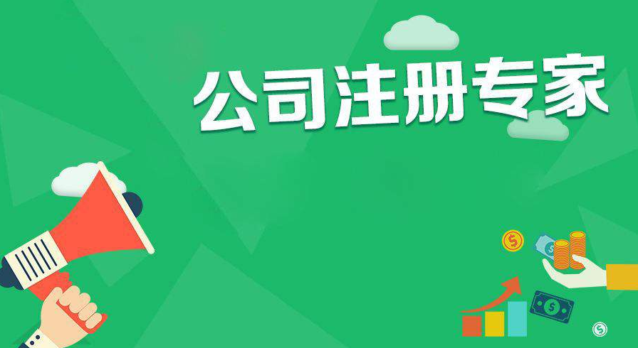 注冊(cè)個(gè)體戶要多少錢(和注冊(cè)公司有哪些區(qū)別)