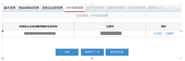 上海企業(yè)工商年檢網(wǎng)上申報系統(tǒng)具體流程