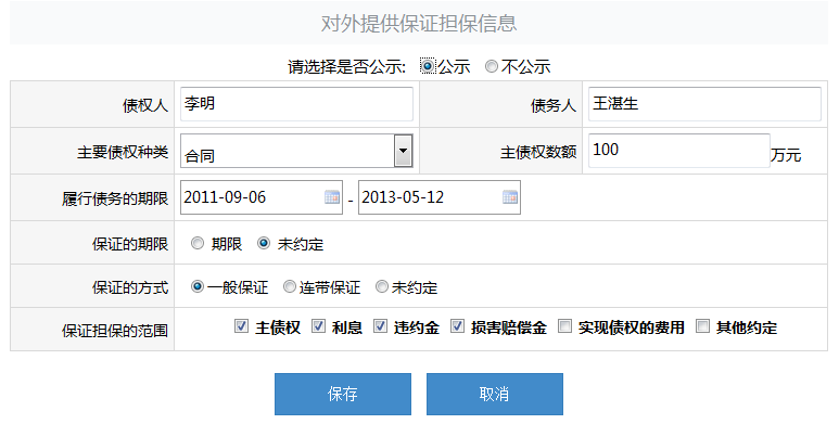 上海企業(yè)工商年檢網(wǎng)上申報系統(tǒng)具體流程