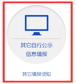 上海企業(yè)工商年檢網(wǎng)上申報系統(tǒng)具體流程