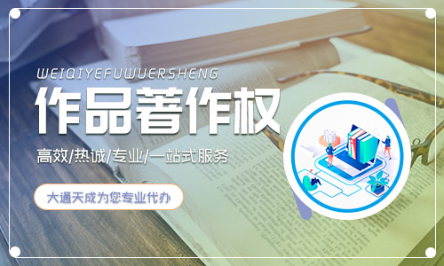 作品著作權怎么登記,登記需要什么材料