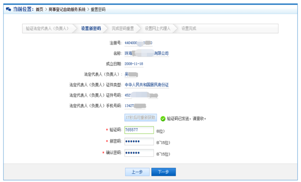 企業(yè)網(wǎng)上工商年報用戶注冊登錄流程介紹