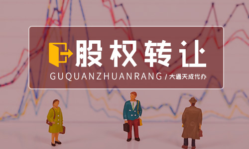 2020年公司股權(quán)變更需要什么材料?