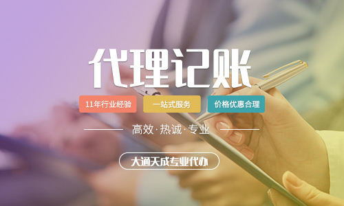 北京企業(yè)一般納稅人代理記賬需要多少費用?