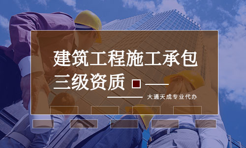 2021年建筑企業(yè)資質(zhì)怎么辦理手續(xù)及申辦材料