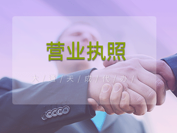 企業(yè)網(wǎng)上申報(bào)(網(wǎng)上怎么申請(qǐng)個(gè)人營(yíng)業(yè)執(zhí)照)