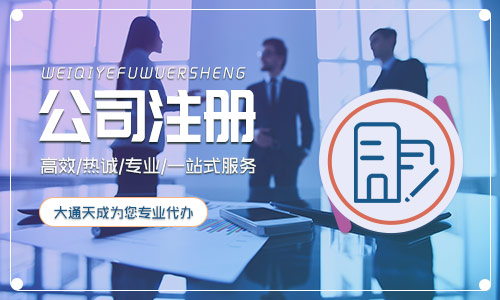 注冊(cè)合伙企業(yè)具備的條件是什么(注冊(cè)合伙企業(yè)程序是是什么)g