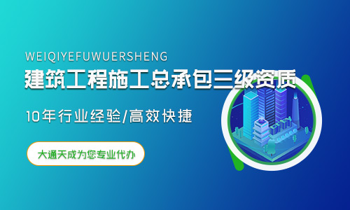 都2023年了，不要盲目參考北京建筑資質(zhì)代辦公司排名前三位