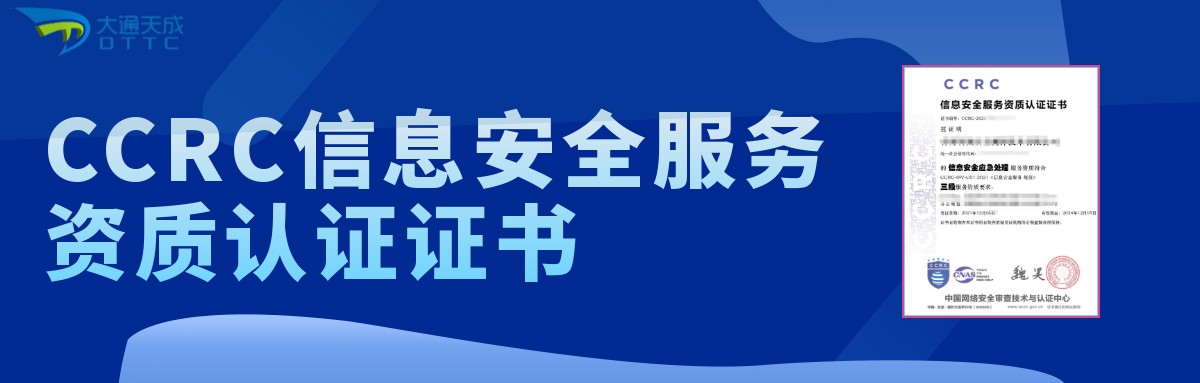 CCRC認(rèn)證初次申請的流程是什么