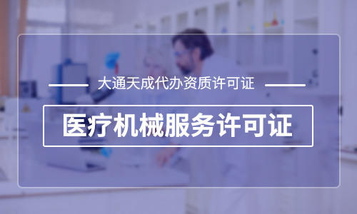 2023年銷售二類醫(yī)療器械需要什么資質(zhì)？