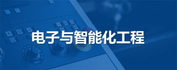 電子與智能化工程專業(yè)承包資質標準_代辦電子與智能化工程專業(yè)承包一級資質電子與智能化工程專業(yè)承包二級資質