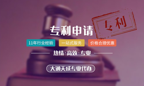 東莞專利申請代理機構(gòu)怎么選？