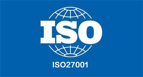 ISO27001信息安全管理體系認證有什么條件?