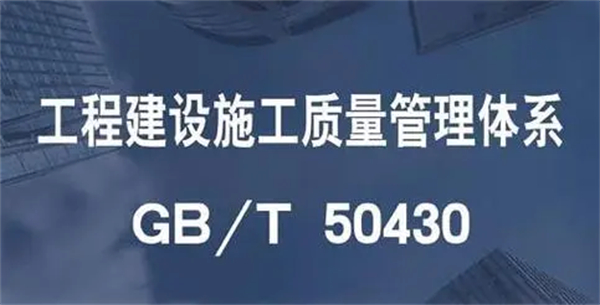 GBT50430-2017標(biāo)準(zhǔn)詳細(xì)解讀