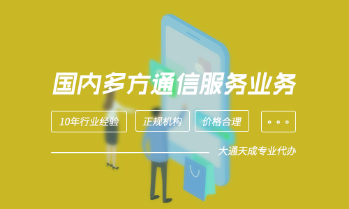 國內(nèi)多方通信服務(wù)業(yè)務(wù)分省內(nèi)和省外嗎？