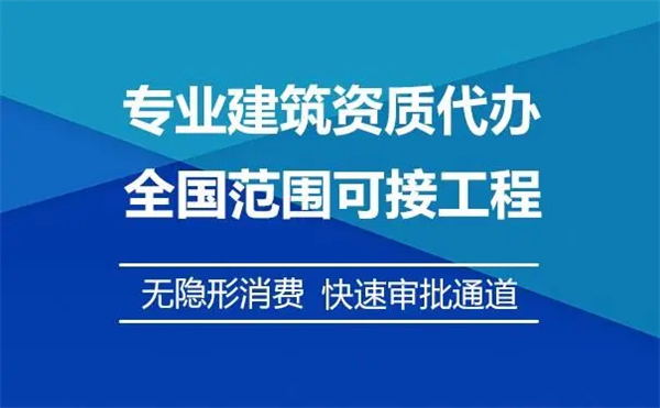 河南施工勞務(wù)資質(zhì)辦理流程