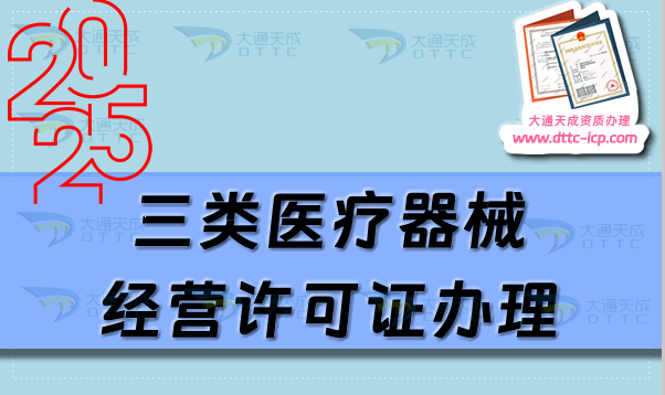 三類醫(yī)療器械經(jīng)營(yíng)許可證與二類醫(yī)療器械經(jīng)營(yíng)備案怎么辦理,有哪些區(qū)別