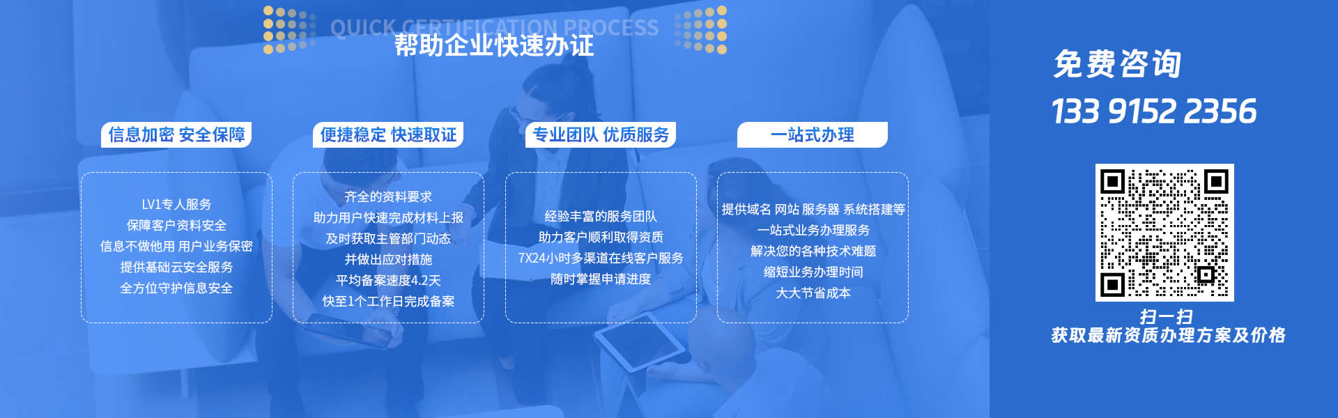 大通天成代辦企業(yè)資質(zhì)